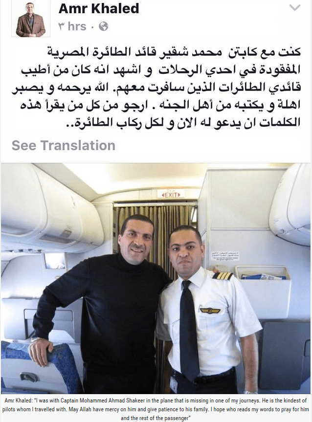 Flight 804 Captain Mecca w Khaled