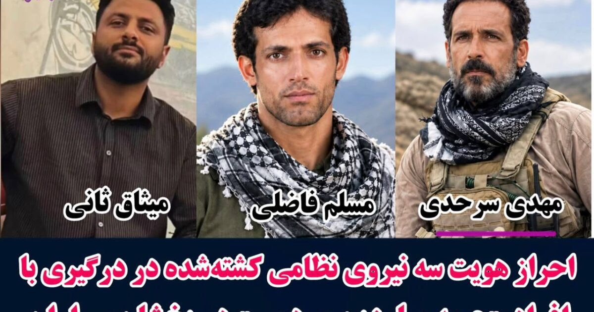 Iranians Rise Up! “Popular Fighters Front” Gunmen Fight Iranian Regime Security Forces in Saravan, Iran – At least 3 Iranian Military Members Killed …Update: A Pro-Shah Youth Group? * The Gateway Pundit * by Jim Hoft