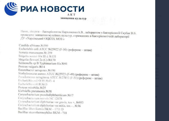 Documents Reveal The U.S. Department of Defense Was Funding Ukrainian Biolabs ---Russsia Releases list of Biological Agents Tested in U.S. Boilabs in Ukraine. including Salmonella and E. Coli